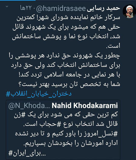 تشبیه عجیب رسایی درباره زنان و حجاب
