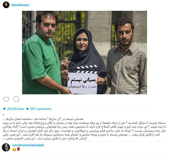(عکس) حمايت باران كوثرى از «عصبانى نيستم»