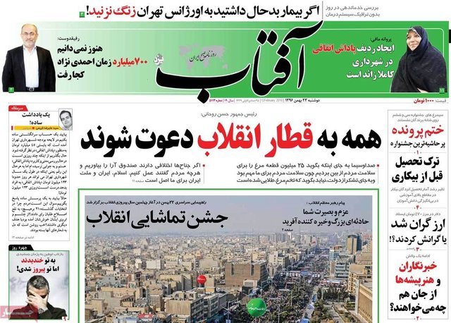 اختتامیه فیلم فجر از نگاه روزنامه‌ها