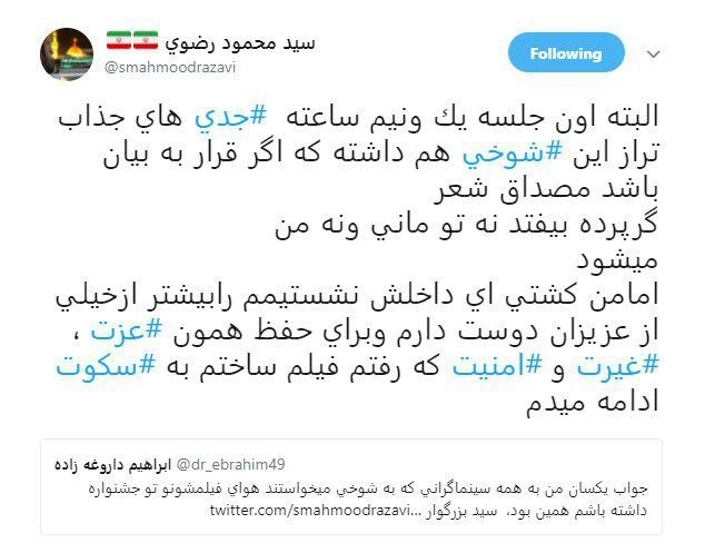 جدل توییتری تهیه‎کننده «لاتاری» و دبیر جشنواره فیلم فجر ادامه دارد