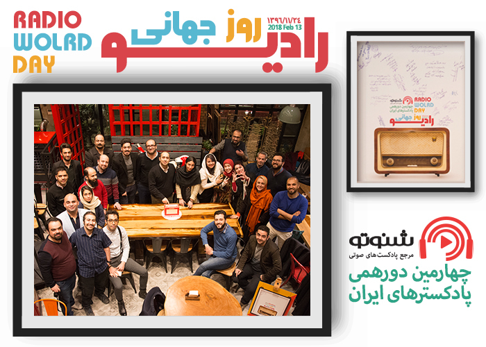 ۸ واقعیت رادیو از گذشته تا به حال