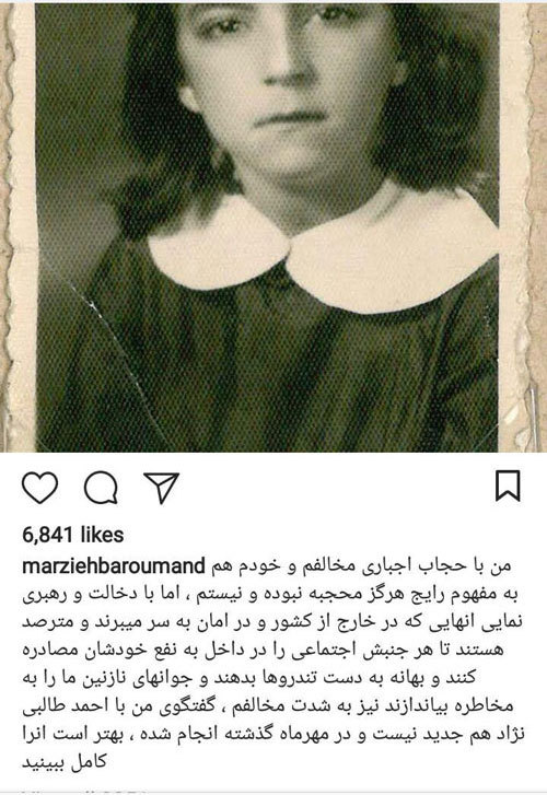 توضیح برومند درباره حرف‌هایش جنجالی‌اش علیه مسیح علینژاد