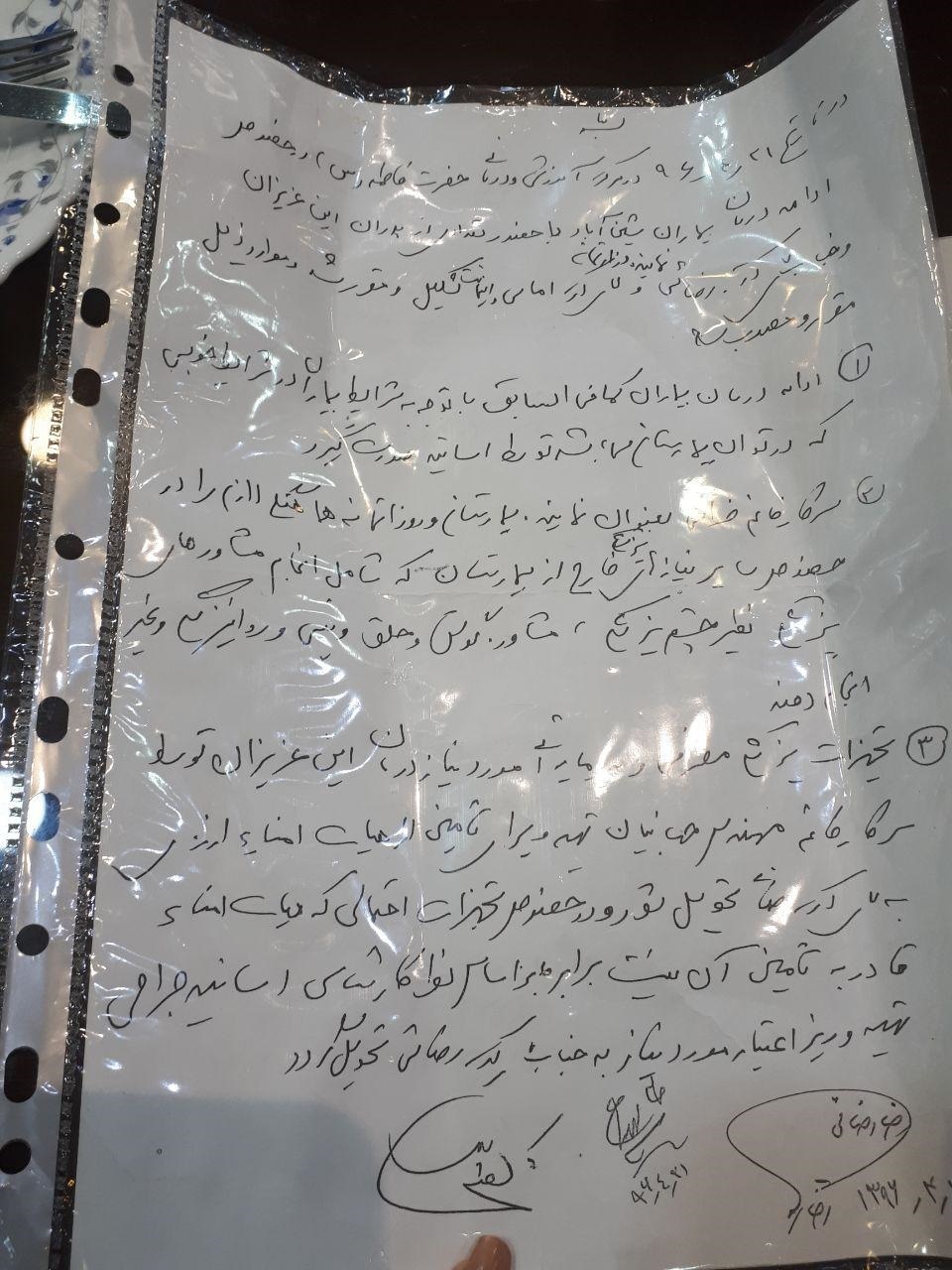 ۳۶۰ جراحیِ بی‌نتیجه روی دختران شین‌آبادی