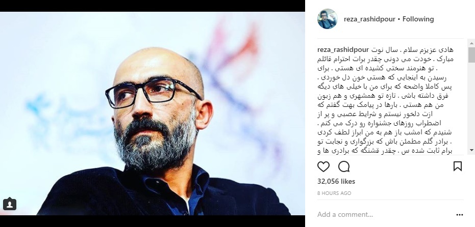 عذرخواهی رضا رشیدپور از بازیگر «لاتاری»