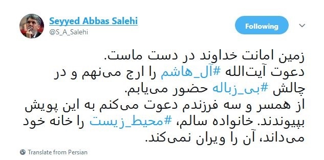 وزیر ارشاد به چالش بی‌زباله پیوست