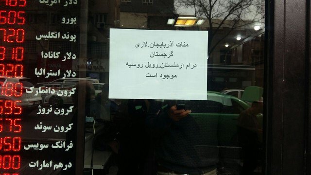 صرافی‌ها برای نفروختن 