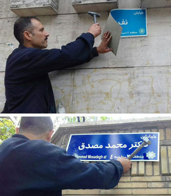 تابلوی خیابان 