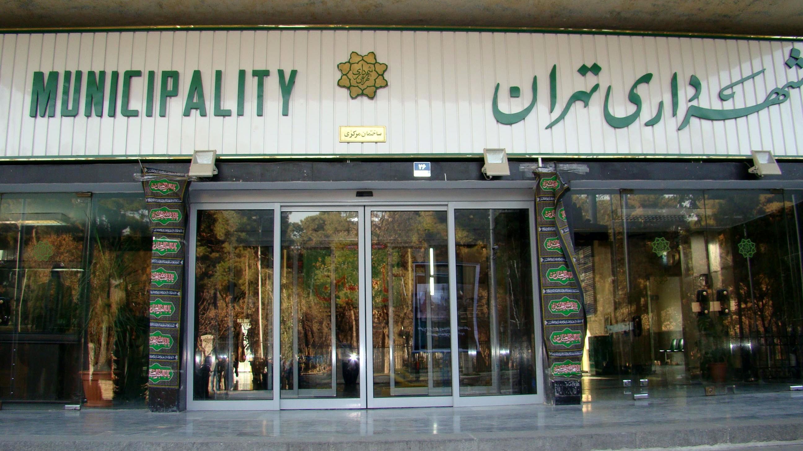 گزینه‌های احتمالی سرپرستی شهرداری تهران