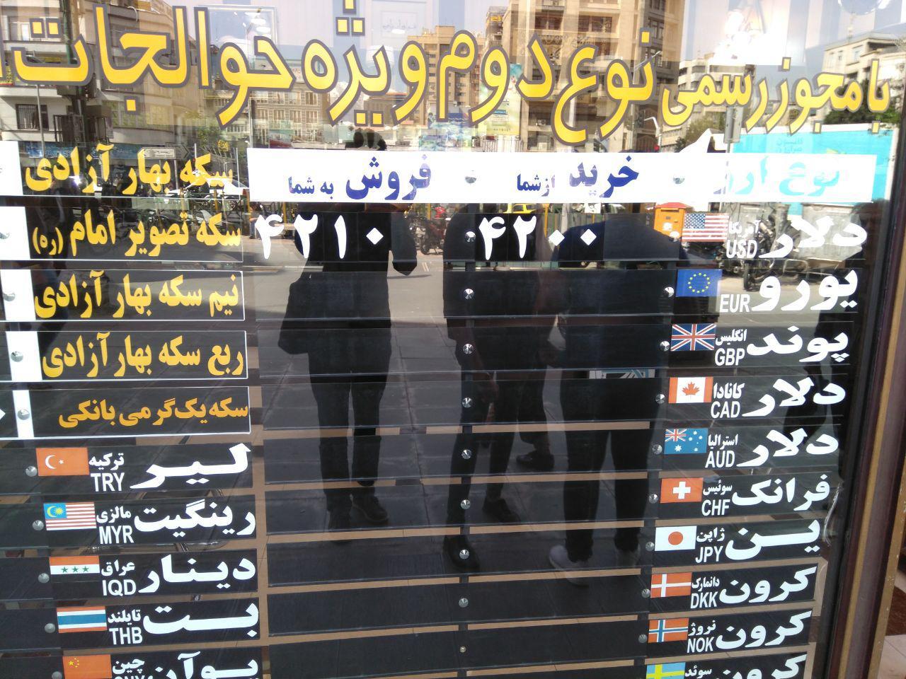 قیمت دلار و سکه از تابلوها حذف شد