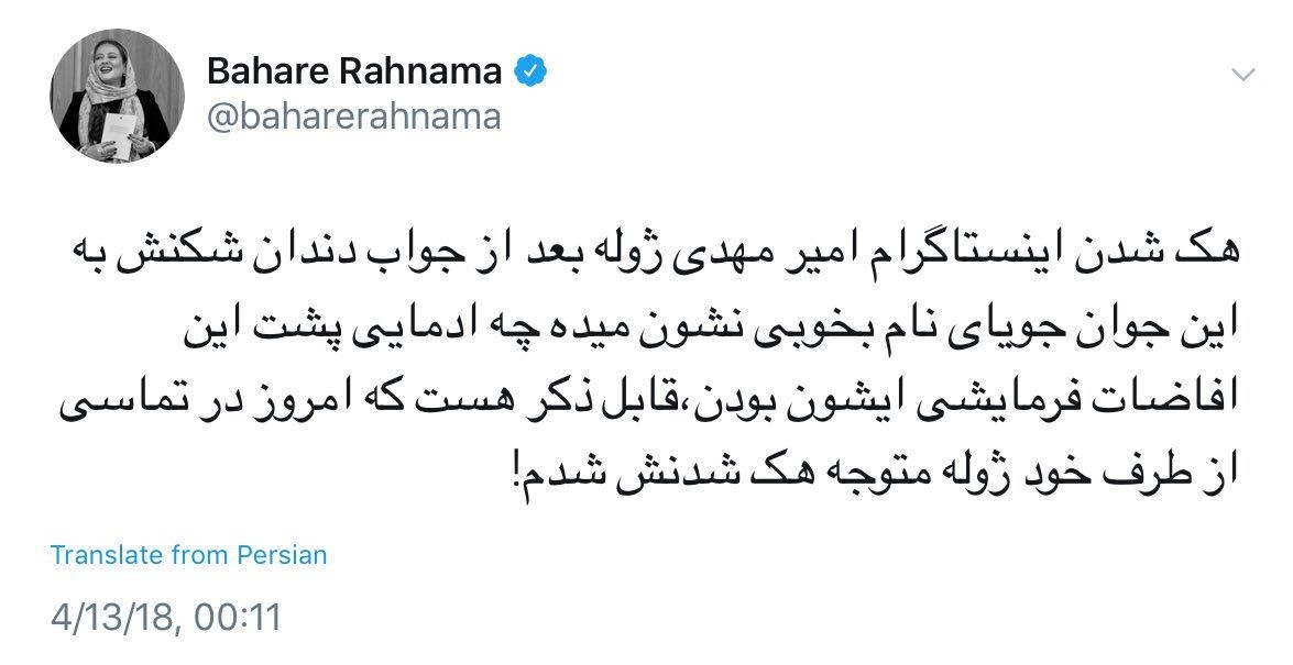 واکنش تند بهاره رهنما به اظهارات سیروان خسروی