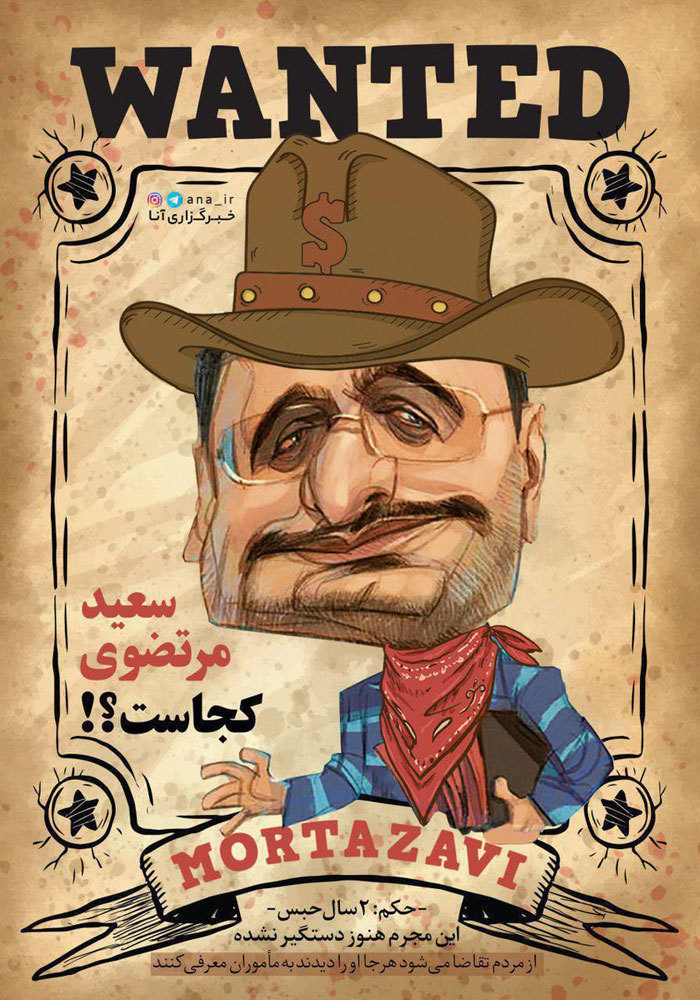 پنهان، فراری یا فعال در بازار آهن؟!/ مردم منزل به منزل به دنبال مرتضوی پنهان، فراری یا فعال در بازار آهن؟!/ مردم منزل به منزل به دنبال مرتضوی