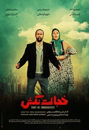 آغاز اکران فیلم‌های جدید سینمایی از چهارشنبه