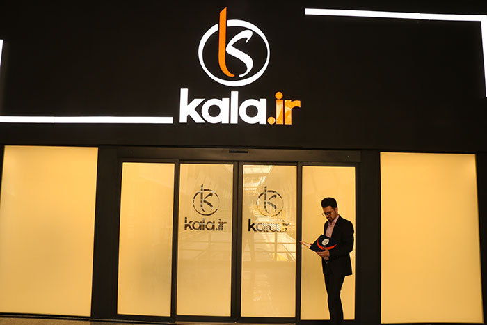 سرمایه‌گذاری شرکت تجارت الکترونیک پارسیان در فروشگاه اینترنتی kala.ir