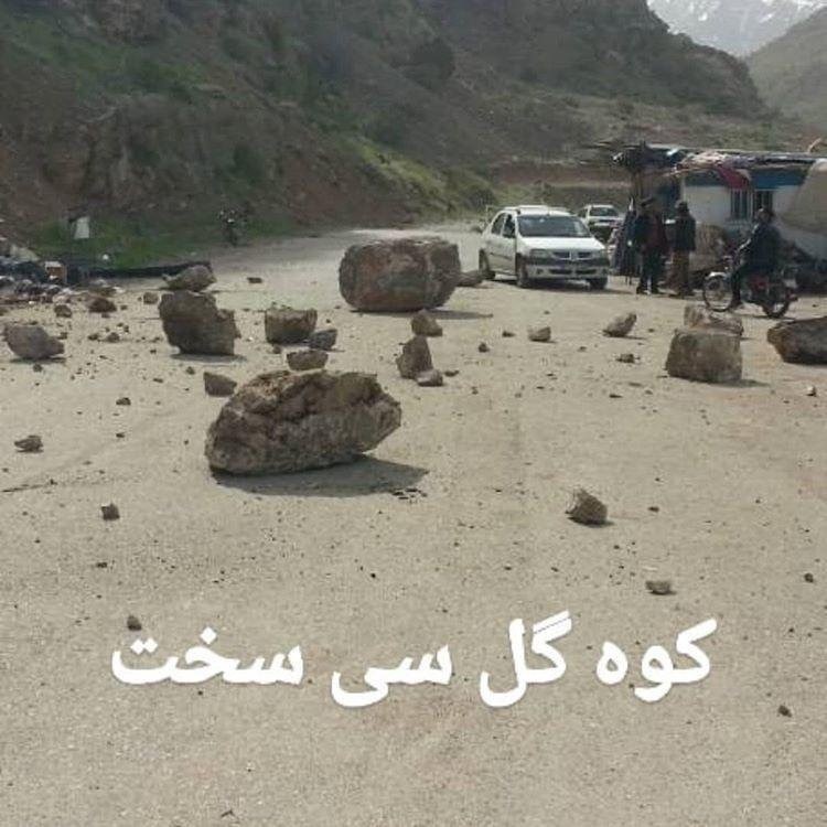 ریزش کوه‌گل سی‌سخت پس از زلزله