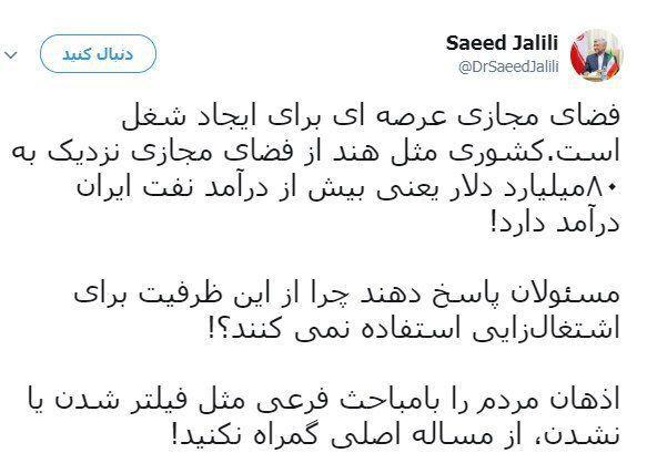 پاسخ مشاور روحانی به جلیلی