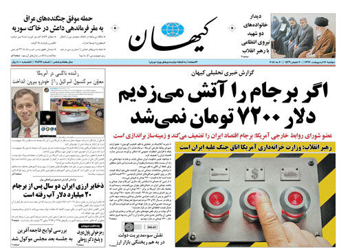 آیا برجام دلار را به ۷۲۰۰ تومان رساند؟!