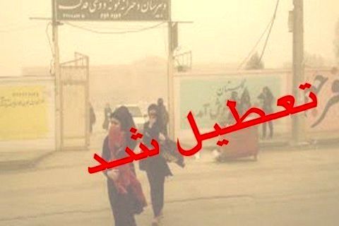 مدارس خرمشهر و آبادان تعطیل شد