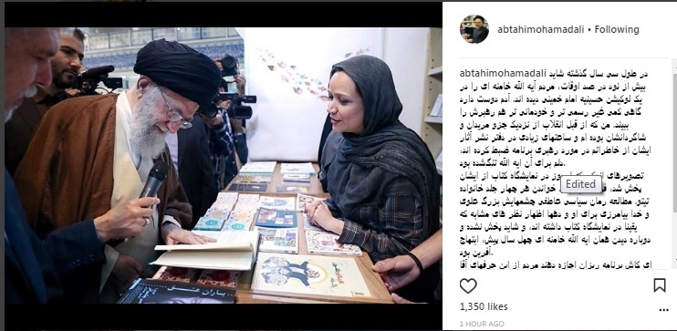 دل‌نوشته مشاور خاتمی برای رهبر انقلاب