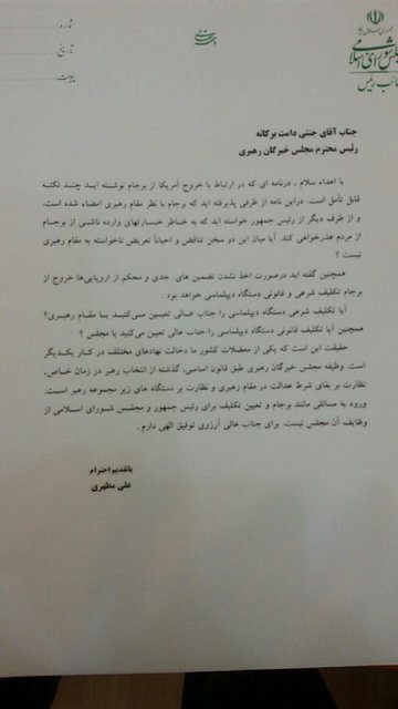واکنش مطهری به نامه 