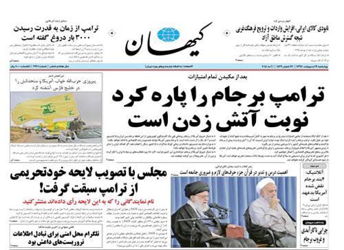 پس لرزههای داخلی خروج آمریکا از برجام پس لرزههای داخلی خروج آمریکا از برجام