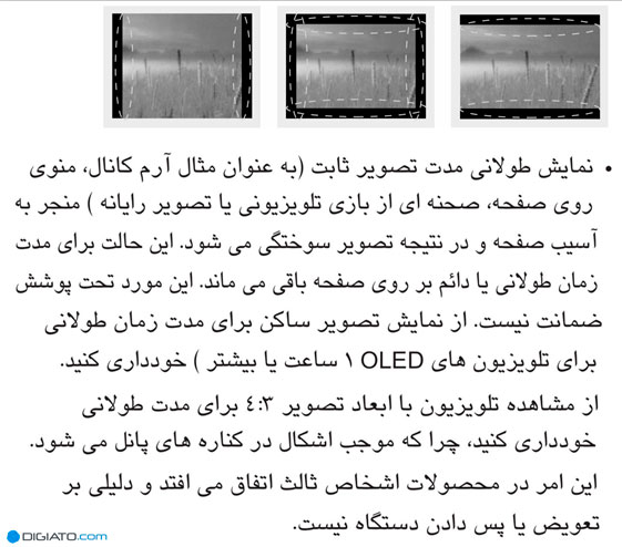 سوختگی پیکسل در تلویزیون‌های OLED و QLED