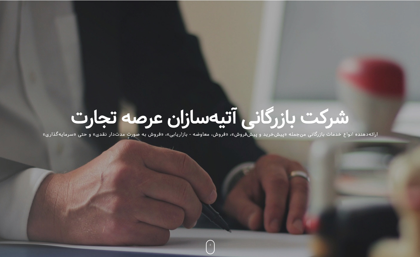 محمدرضا مریوانی: آماده تزریق چندین هزار میلیارد سرمایه به چرخه اقتصاد هستیم