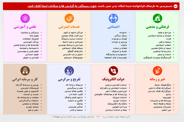 دلخوشی‌های کوچک ممنوعه در ایران!