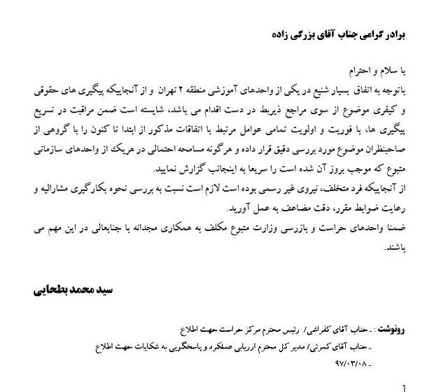 جزئیات جدید درباره تجاوز گروهی به دانش‌آموزان تهرانی!