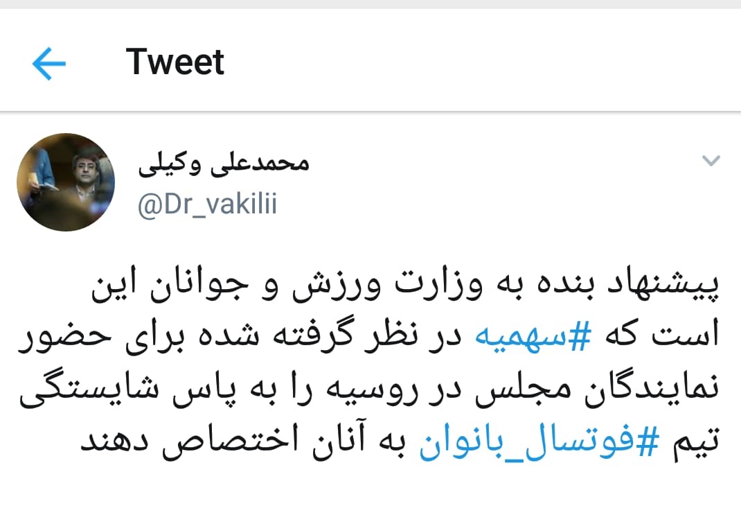متن و حاشیه سفر تمایندگان مجلس به روسیه