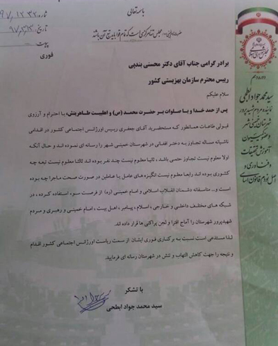 واکنش محمود صادقی به نامه نماینده خمینی شهر