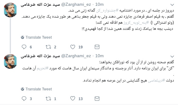 ضرغامی: گفتم به جعفر پناهی جایزه می‌دهند!