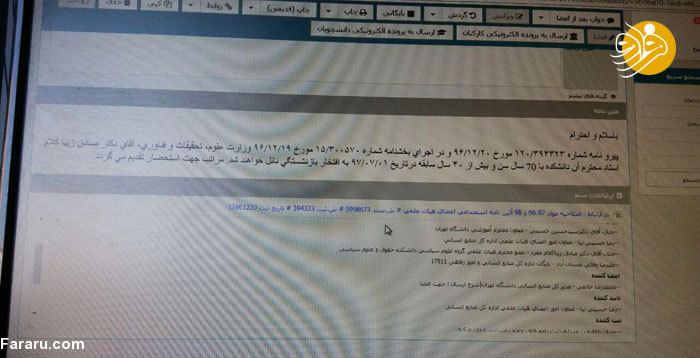 آیا زیباکلام بازنشسته شده است؟ آیا زیباکلام بازنشسته شده است؟