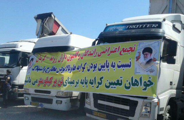 اعتصاب رانندگان کامیون و نفتکش ها در برخی شهرها اعتصاب رانندگان کامیون و نفتکش ها در برخی شهرها