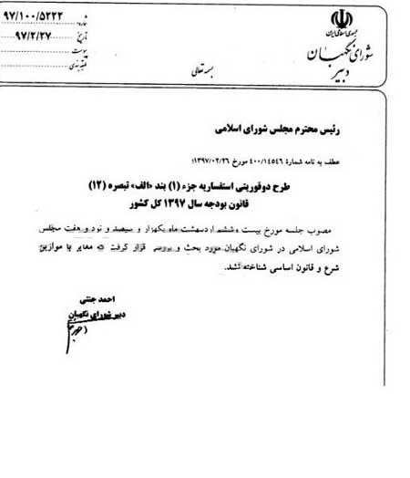 افزایش ۲۰ درصدی حداقل حقوق کارمندان دولت تایید شد