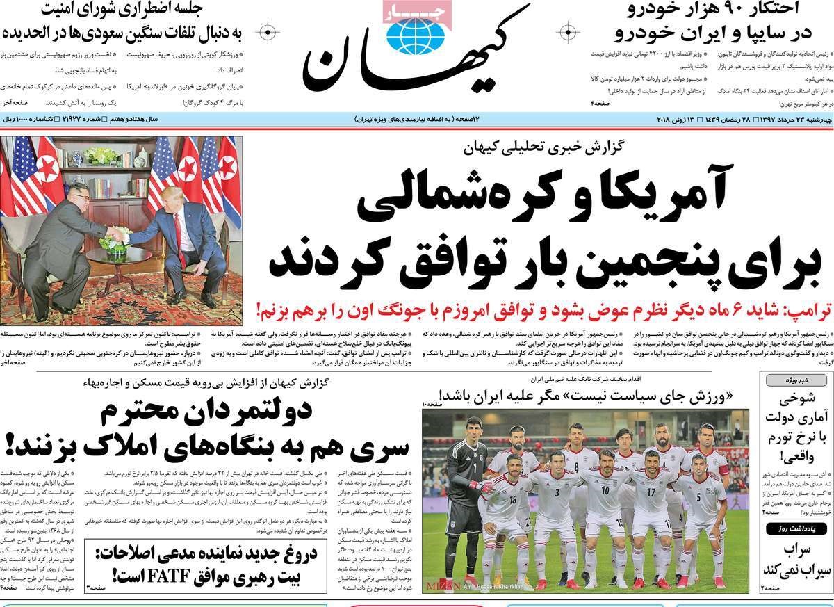 واکنش کیهان، وطن امروز و جوان به دیدار کیم‌جونگ اون و ترامپ