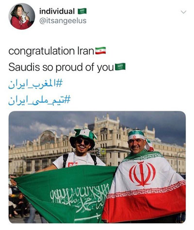 (تصاویر) تبریک کاربران سعودی توییتر به ایرانی‌ها