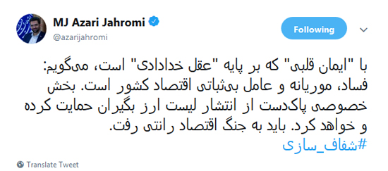حاشیهسازی یک لیست جنجالی حاشیهسازی یک لیست جنجالی