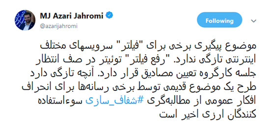 واکنش وزیر ارتباطات به احتمال فیلتر «اینستاگرام»
