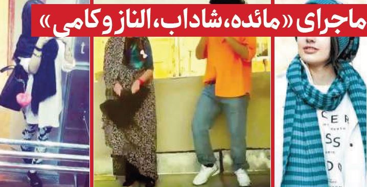 حرف‌های شاخ‌های اینستاگرام بعد از بازداشت