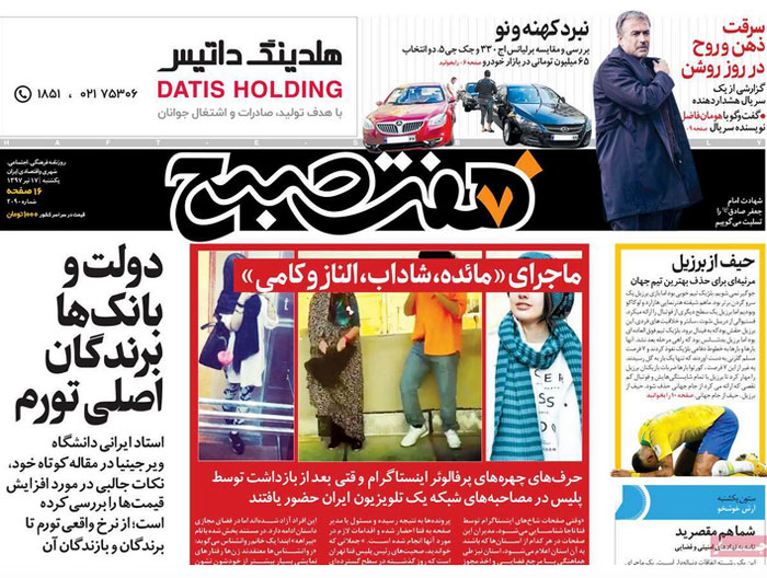 واکنشها به بازداشت و پخش اعترافات چند واکنشها به بازداشت و پخش اعترافات چند