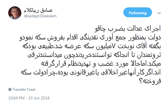 زیباکلام: کنترل قیمت سکه به ضرب چاقو نمی‌شود