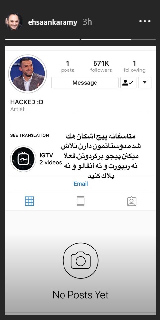 (تصویر) اینستاگرام اشکان خطیبی هک شد