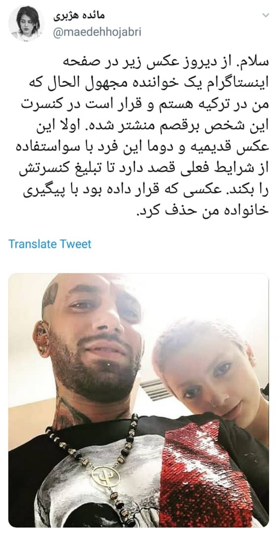 فاز تازه در پرونده مائده هژبری