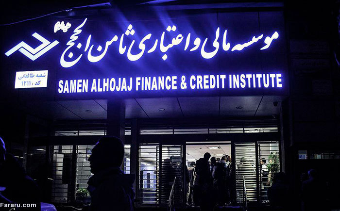 ردپای برخی سلبریتی‌ها و مسئولان در پرونده ثامن‌الحجج