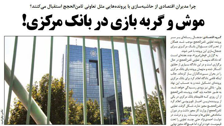زلزله ثامنالحجج؛ بانک مرکزی متهم شد زلزله ثامنالحجج؛ بانک مرکزی متهم شد