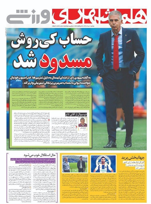 ترکش تحریم آمریکا به کی‌روش خورد