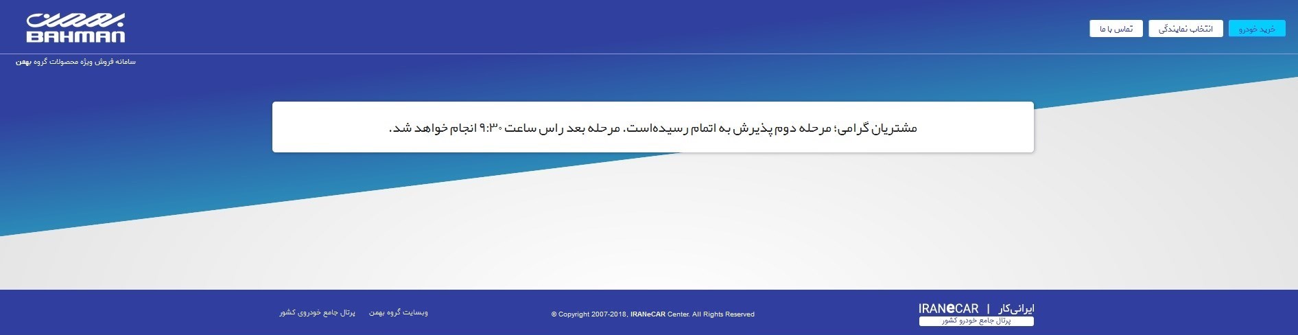 فروش سرکاری مزدا ۳ در ۳ دقیقه فروش سرکاری مزدا ۳ در ۳ دقیقه