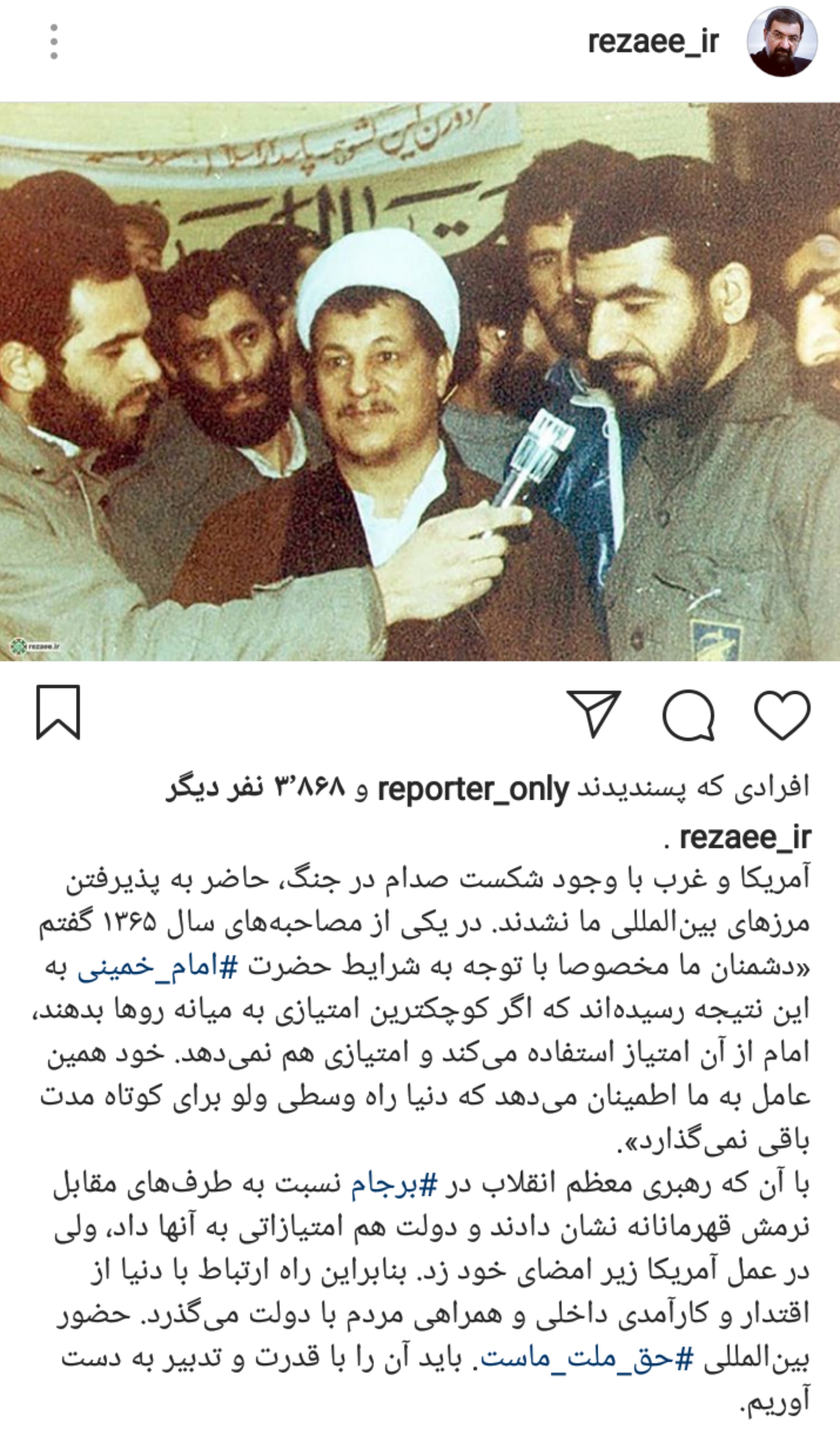 بهانهای برای اینکه محسن رضایی عکس خود با هاشمی رفسنجانی را منتشر کند بهانهای برای اینکه محسن رضایی عکس خود با هاشمی رفسنجانی را منتشر کند