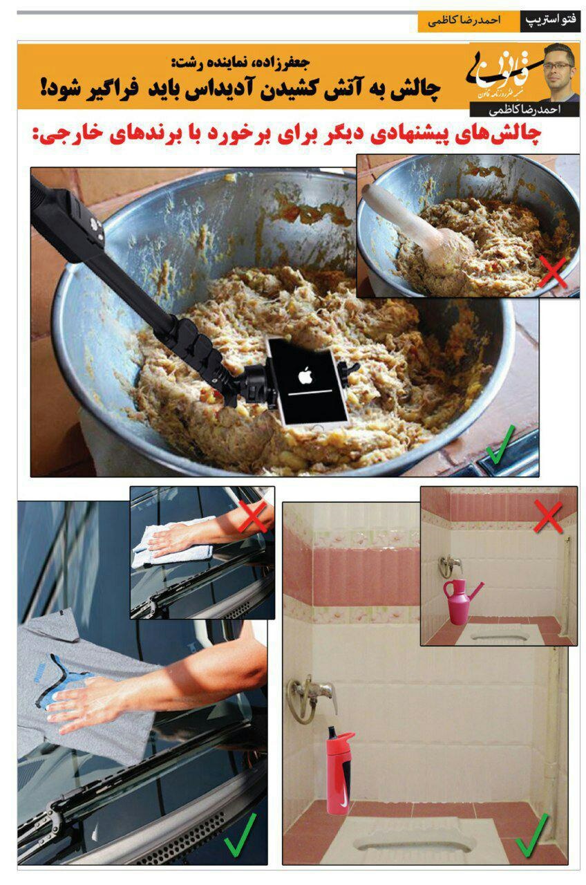 چالش استفاده از آیفون به جای گوشکوب!