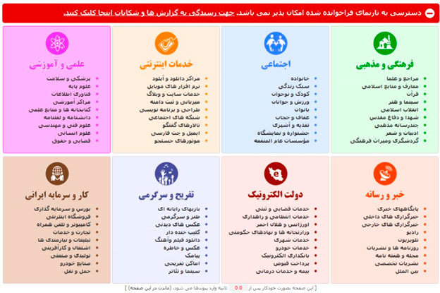 چرا فیلتر سرویس‌هایی مانند تبلیغات در گوگل و تبلیغات در اینستاگرام مغایر با اقتصاد مقاومتی است؟